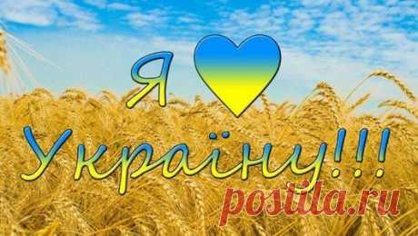 Конспект першого уроку на тему: "Я люблю свою Україну"