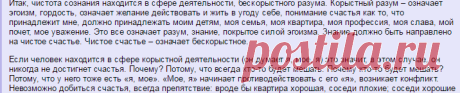 Успех в очищении сознания