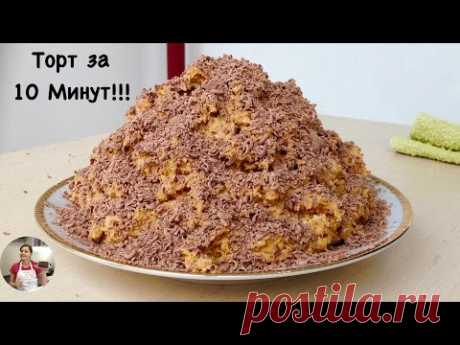 Торт "Муравейник" за 10 Минут | Cake "Anthill" in 10 Minutes, English Subtitles