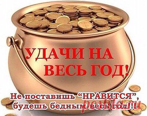 Мои денежки!
