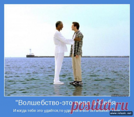 Позитивные мотиваторы (115 штук) | Релаксик