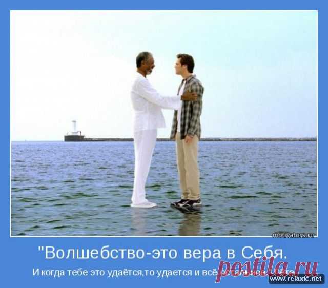 Позитивные мотиваторы (115 штук) | Релаксик