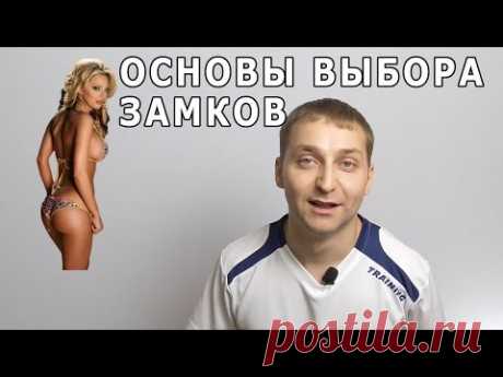 Как выбрать замки на дверь | Дверной Доктор | Яндекс Дзен