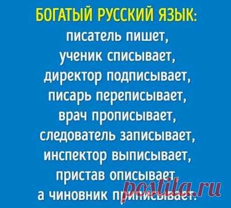 Я люблю русский язык