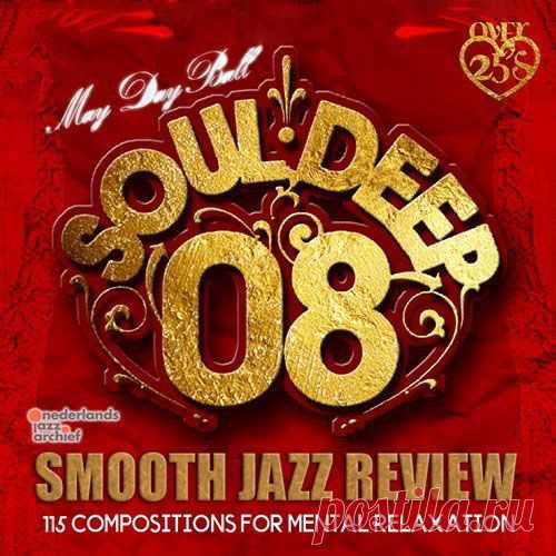 Soul Deep 08: Smooth Jazz Review (Mp3) Музыка сборника 