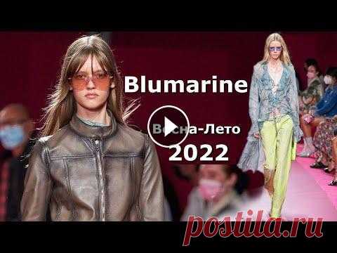 Показ коллекции весна-лето 2022 от Blumarine стал ярким и запоминающимся событием на Неделе моды в Милане. Гламурный стиль эпохи 2000-х, смелая и дерз...