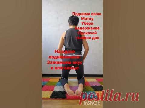 Опущение. Подтекание #овчинниковаlive