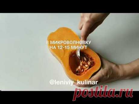 Конфетки из тыквы🎃🎃Пробовали уже такие😉?