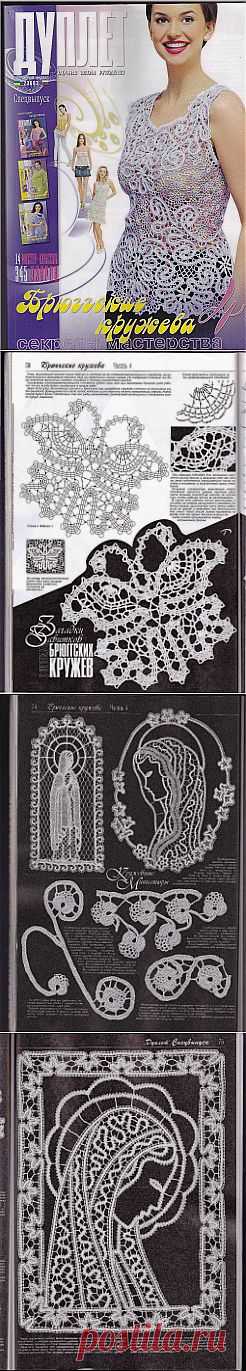 Дуплет Спецвыпуск Брюггские кружева - 4 2013.