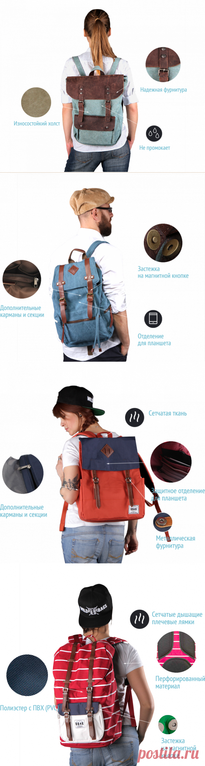 Интернет магазин рюкзаков, сумок и аксессуаров Wildbags
http://wildbags.ru/go/hxrNO