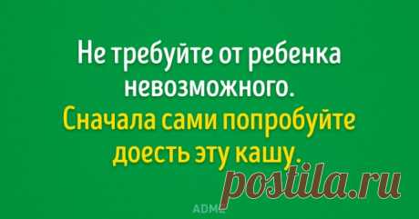 23 совета от Григория Остера для тех, кто хочет стать хорошим родителем