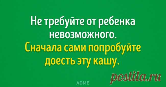 23 совета от Григория Остера для тех, кто хочет стать хорошим родителем