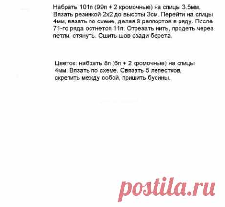 Ажурный берет спицами | Подружки