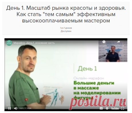 День 1. Масштаб рынка красоты и здоровья. Как стать "тем самым" эффективным высокооплачиваемым мастером День 2. С чего начать создание своего дела. Выбор ниши, анализ конкурентов, бизнес-план.
ДЕНЬ 3
3. Как найти и выбрать помещение для салона красоты. Аренда и покупка, ремонт, дизайн.
4. Как открыть салон красоты: юридические аспекты бизнеса. 
5. Как выбрать оборудование и мебель для салона. Как рассчитать стоимость оборудования для бизнеса.
6. Как провести рекламную кампанию. Как привлечь кл…