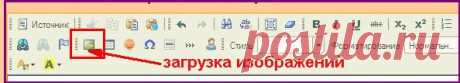 Для самых новеньких! Как вставить картинку в сообщение дневника + видео урок.