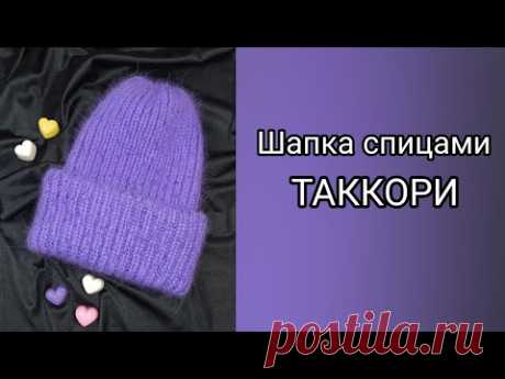 ТРЕНДОВАЯ ШАПКА за пару часов // 2 способа закрытия макушки