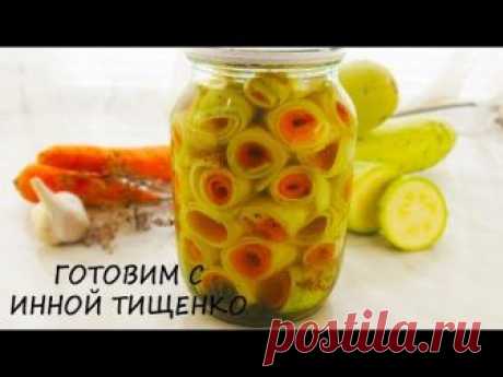 Удивите своих гостей! Маринованные хрустящие рулетики из кабачков! Заготовка на зиму! | Страна Мастеров