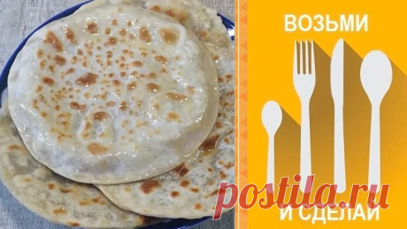 Лепёшки с мясом