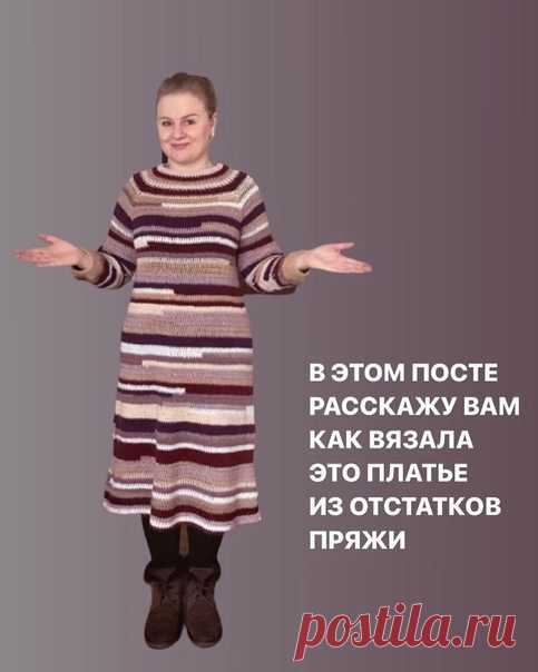 Идеи для вязания. Платье из остатков пряжи.
Автор: irina_chibis