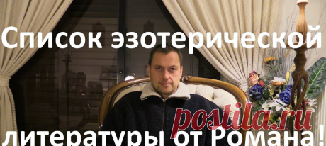 Духовное развитие Ченнелинг Медитация Сыроедение