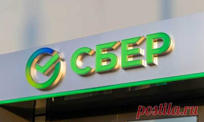 Три услуги Сбера, которыми надо воспользоваться каждому его клиенту | Борис Воронин о кредитах, долгах | Дзен