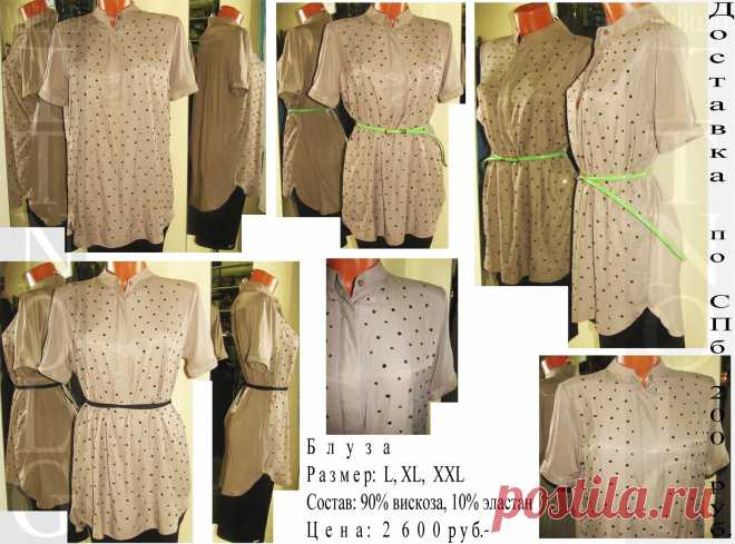 Все модели одежды в наличии в нашем магазине по адресу: г. Санкт-Петербург, м. Пионерская, пр. Испытателей д. 11, ТК "Аэродром", корпус 2, секц 3-11