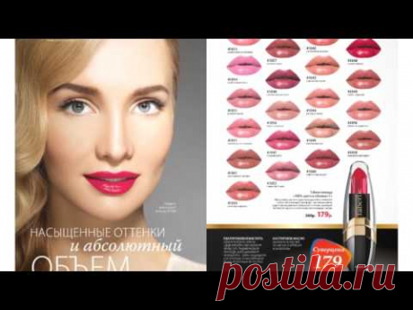 faberlic com Каталог N 11 С 25 07  14 08 2016