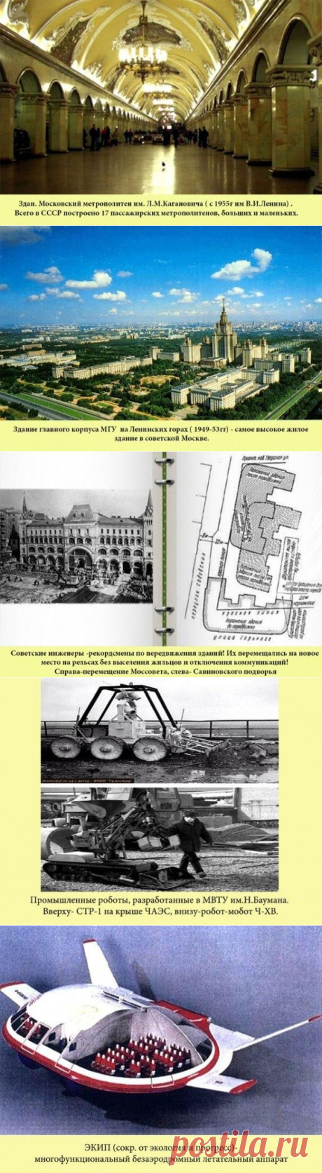 Самые выдающиеся достижения СССР / Назад в СССР / Back in USSR