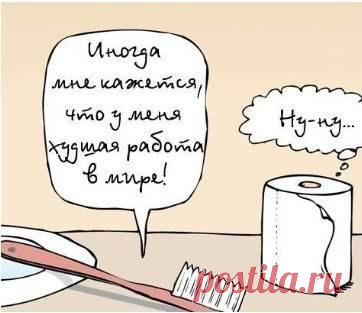 Худшая работа