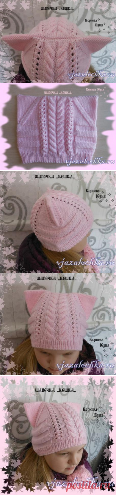 Шапочка «Кошка» спицами, автор Юлия Корнева