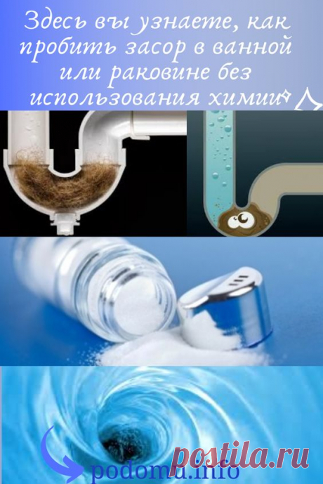 Слив в ванной может засориться в любой момент, и такая неприятность всегда неминуемо приводит к сразу нескольким проблемам.