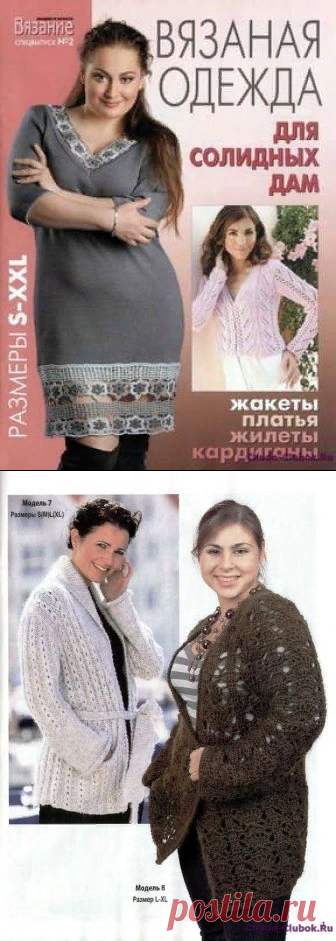ВМП 2010-02 Вязаная одежда для солидных дам |ЧУДО-КЛУБОК.РУ