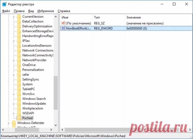 Как увеличить скорость интернета на Windows?