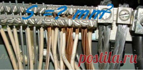 Как рассчитать сечение провода (кабеля) для электропроводки | Квартирный вопрос