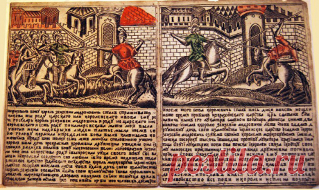 Цельногравированная книга «История о Бове-королевиче»
Перв. пол. XVIII в. - нач. XIX в.(?)
Гравюра, раскрашенная.