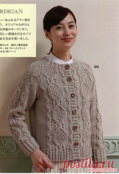 Жакет\реглан с рельефными узорами. Спицы. &quot;Let’s Knit Series №80554 2017-2018&quot; /япония/