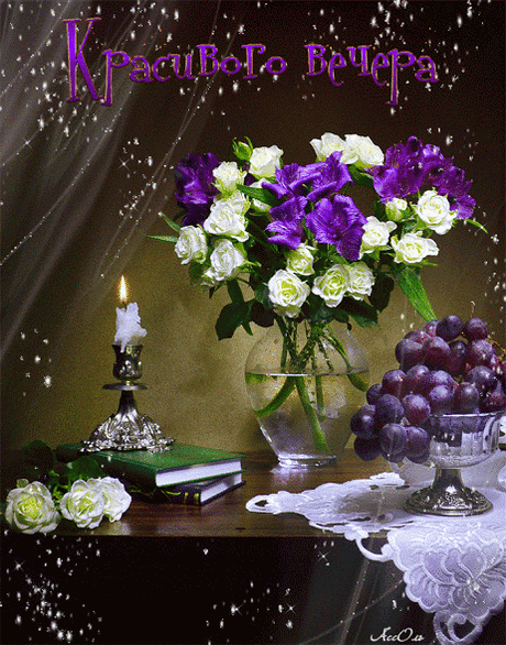 ДОБРОГО ВЕЧЕРА,ДОБРОЙ НОЧИ!!!!!