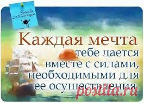 Осуществи мечту
hyffi.blogspot.com