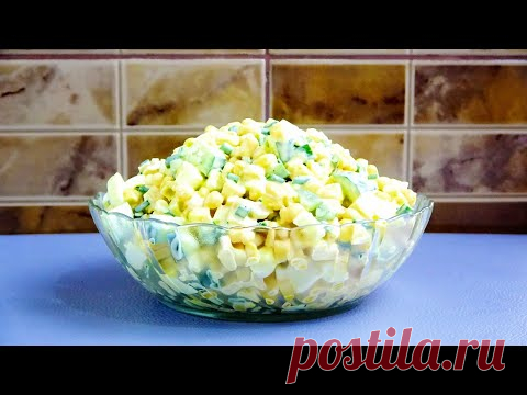 Салат 