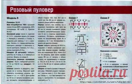 вязание-кофта-крючком