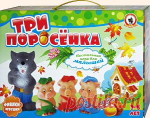 Эта настольная игра про трех братьев поросят предназначена для самых маленьких игроков. Им предстоит собирать в лесу желуди, старательно избегая встречи с голодным серым волком, который рыщет по окрестностям в поисках зазевавшейся добычи. Большой кубик из мягкой резины, раскрашенные вручную крупные фишки волка и поросят, красочное игровое поле и простые правила надолго сделают эту игру любимой.