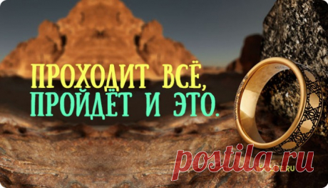 30 мудрых мыслей царя Соломона