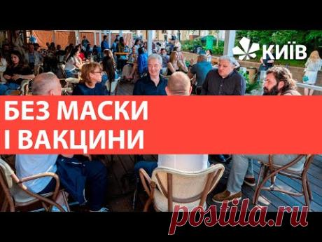 Без масок та COVID-сертифікатів: у Києві ресторан ігнорує карантин