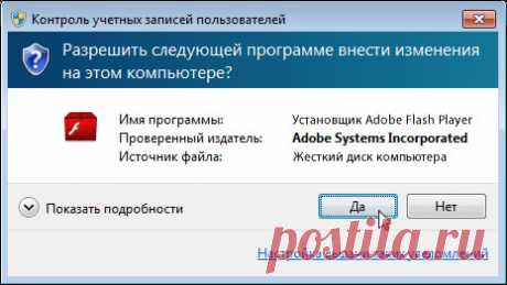 Adobe - Установить Adobe Flash Player