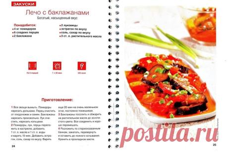 Заготовки.