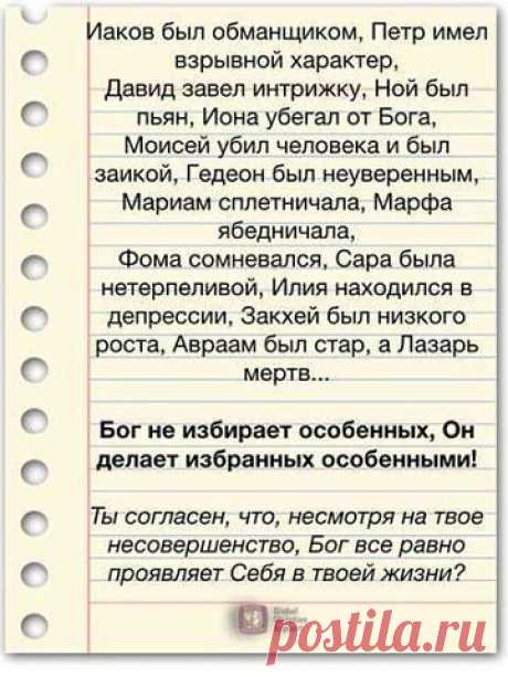 &lt;° &gt;&lt; Бог нужен всем! &lt;&gt;&lt; Everyone needs God! &lt;