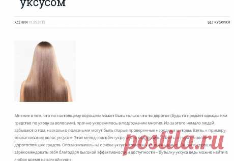 Польза от ополаскивания волос уксусом