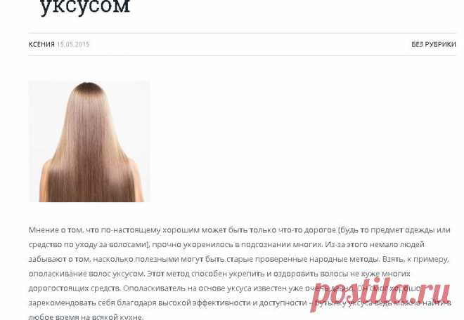 Польза от ополаскивания волос уксусом