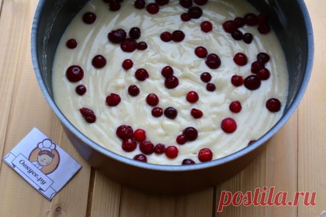 Пирог на простокваше с клюквой - Простые рецепты Овкусе.ру