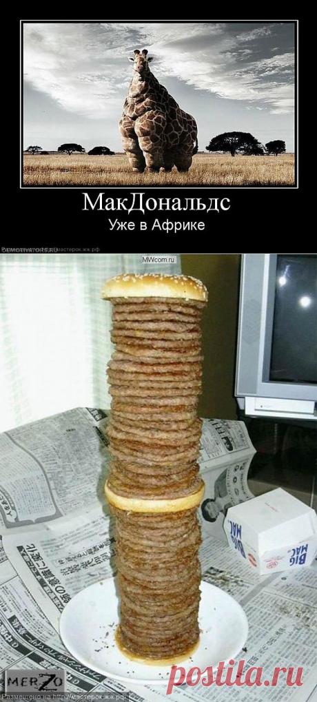 70 фактов о Макдональдсе.